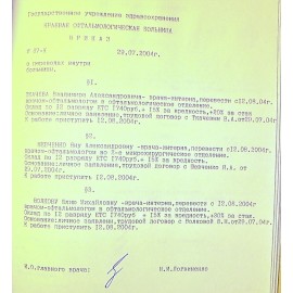 Ткачев Владимир Александрович